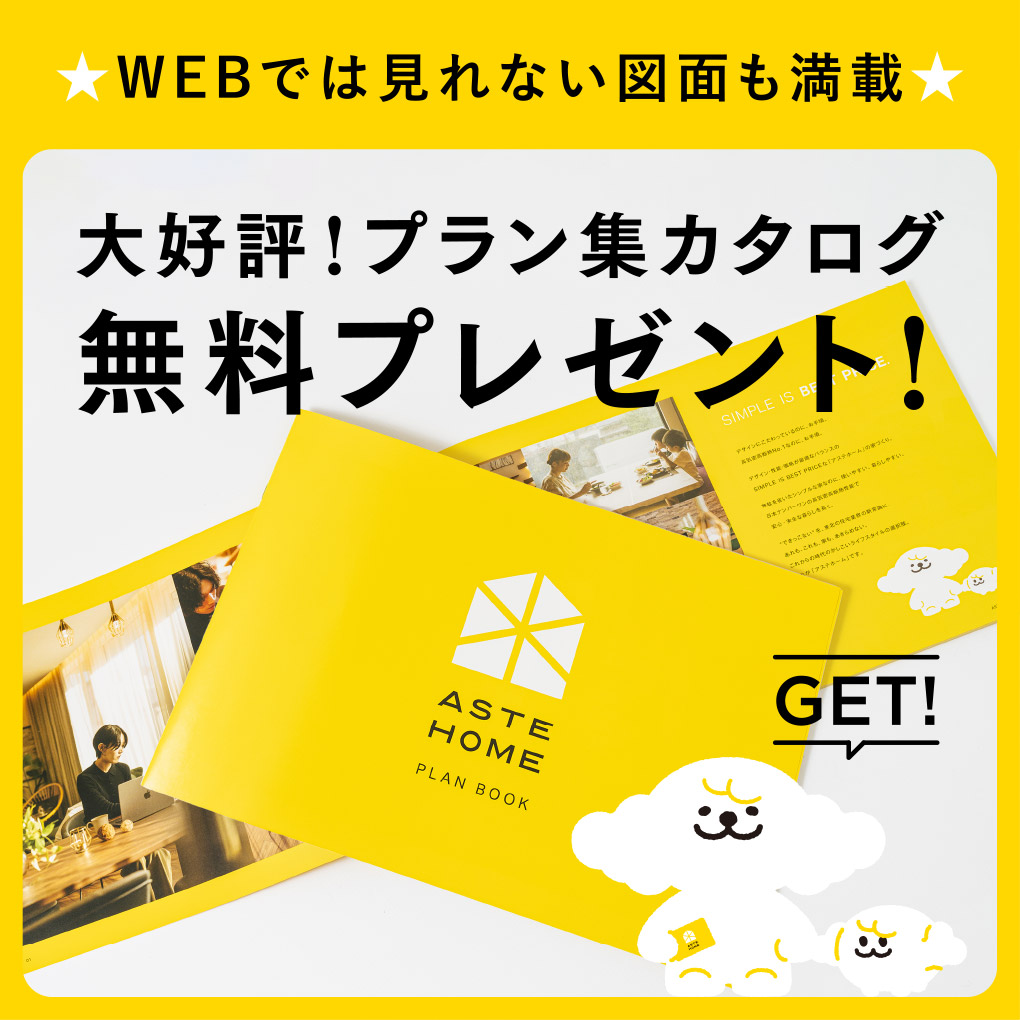 資料請求