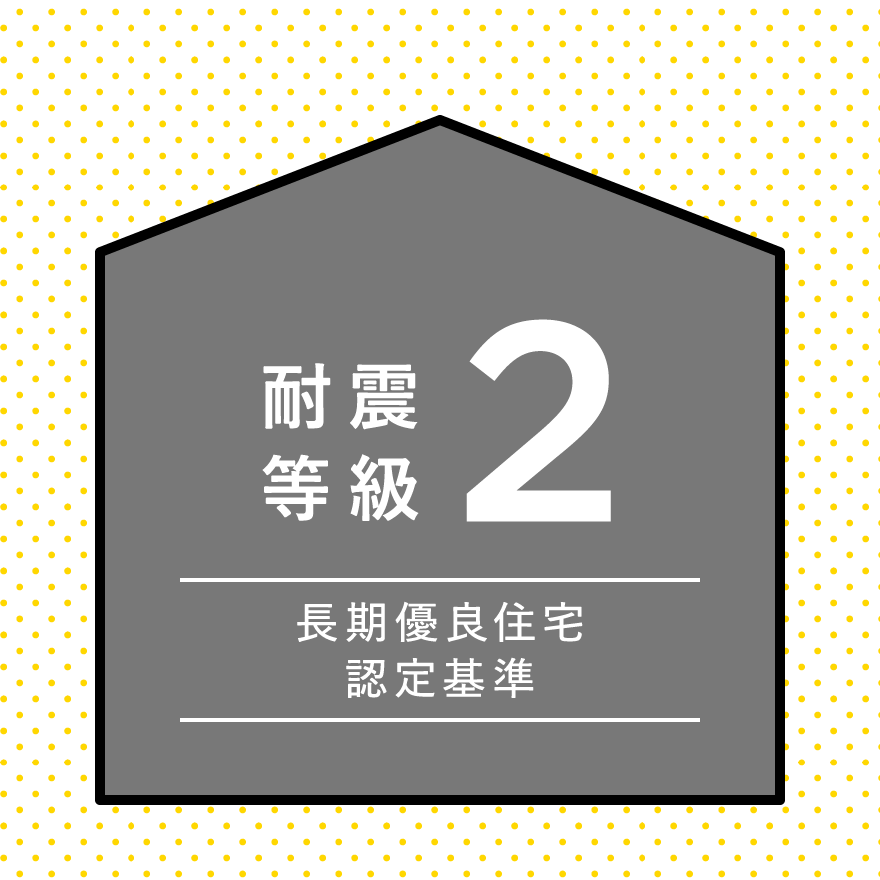 耐震2