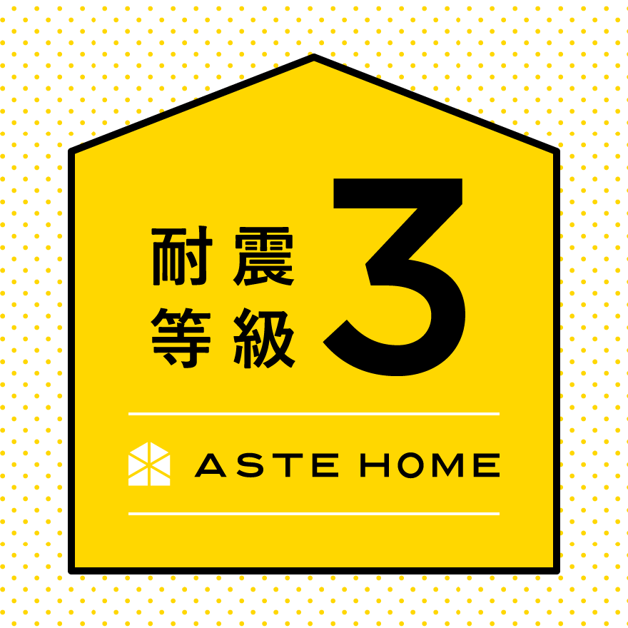 耐震3