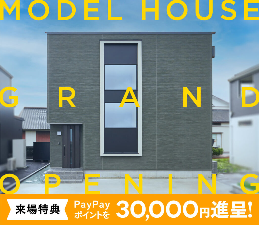 【GRAND OPEN】SENDAIモデルハウス