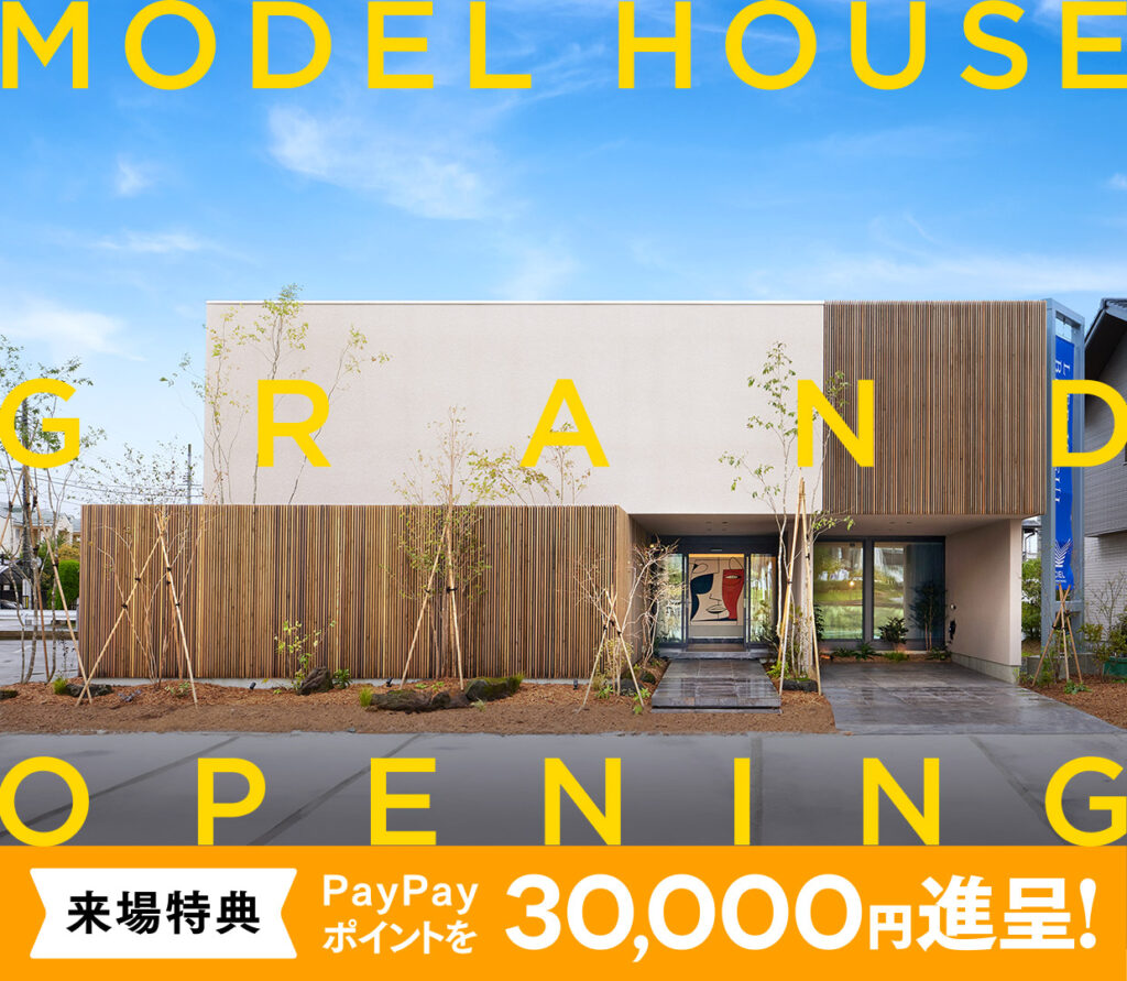 【GRAND OPEN】YAMAGATAモデルハウス
